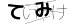 CAPTCHA